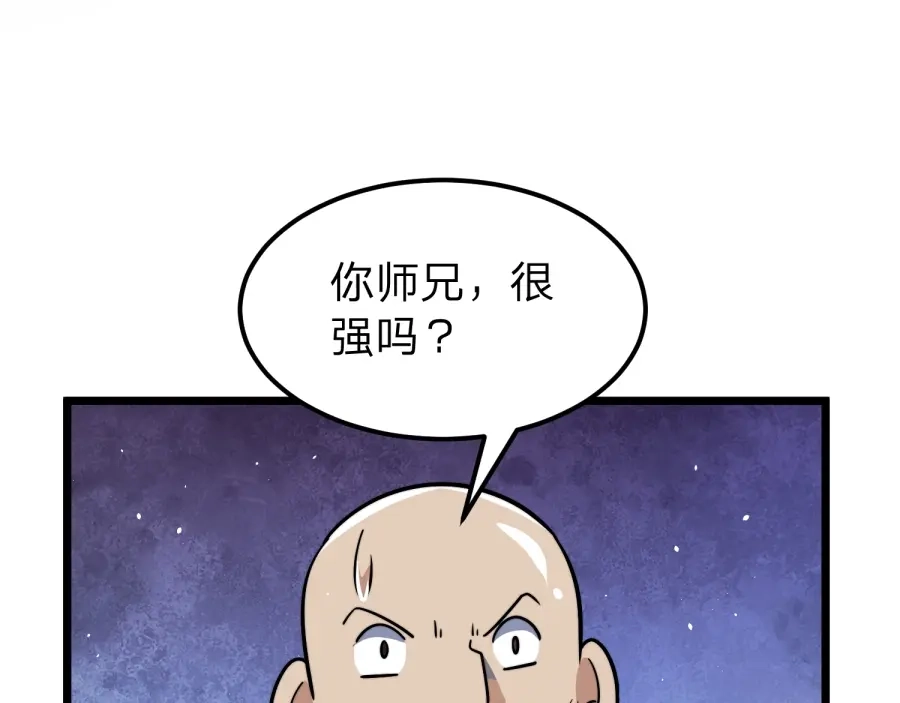 《八女帝全背叛，重生悔到肠断》第23话 陷阱！ 第119页