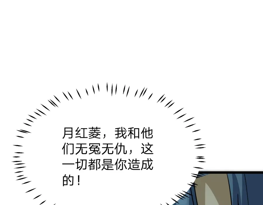 《八女帝全背叛，重生悔到肠断》第23话 陷阱！ 第49页