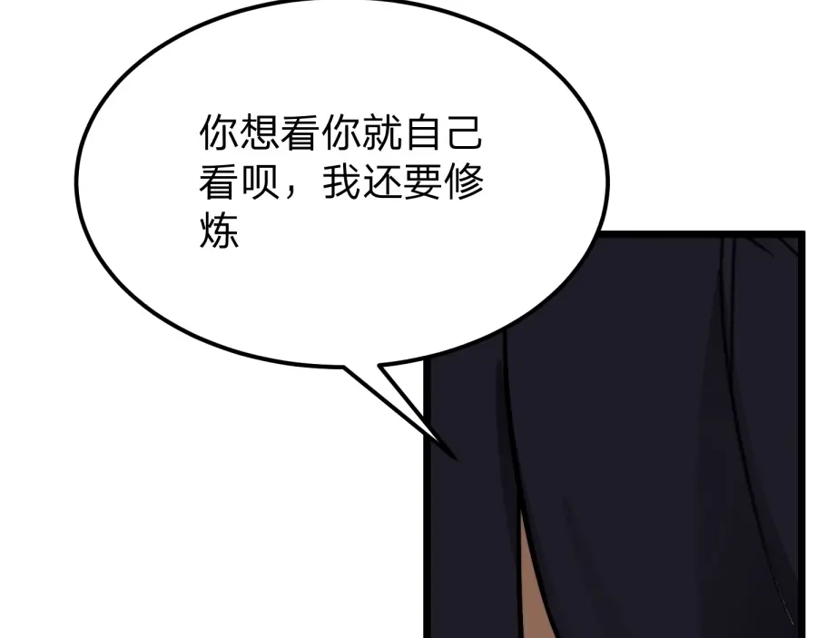《八女帝全背叛，重生悔到肠断》第23话 陷阱！ 第126页