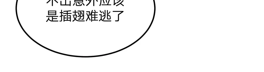 《八女帝全背叛，重生悔到肠断》第23话 陷阱！ 第137页