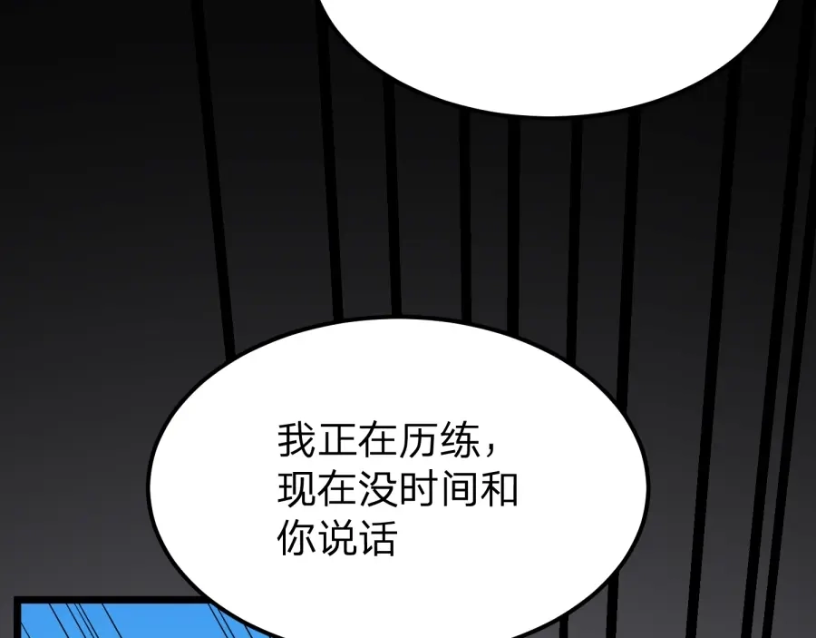 《八女帝全背叛，重生悔到肠断》第23话 陷阱！ 第10页
