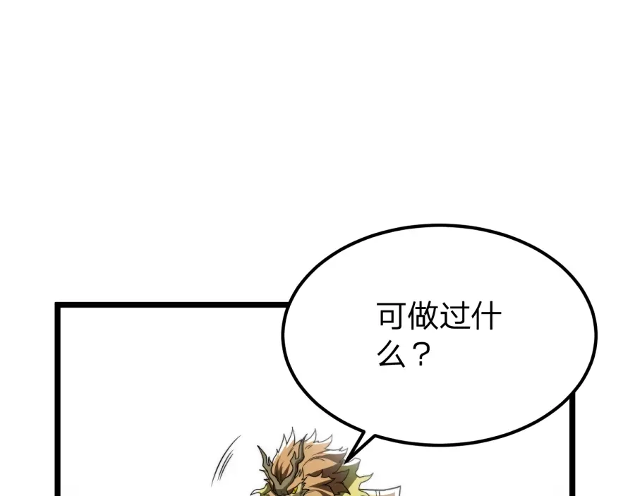 《八女帝全背叛，重生悔到肠断》第23话 陷阱！ 第43页