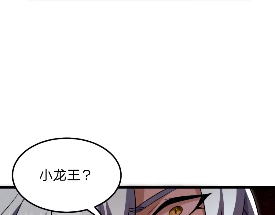 《八女帝全背叛，重生悔到肠断》第23话 陷阱！ 第27页