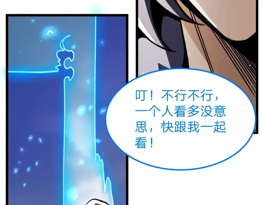 《八女帝全背叛，重生悔到肠断》第23话 陷阱！ 第128页