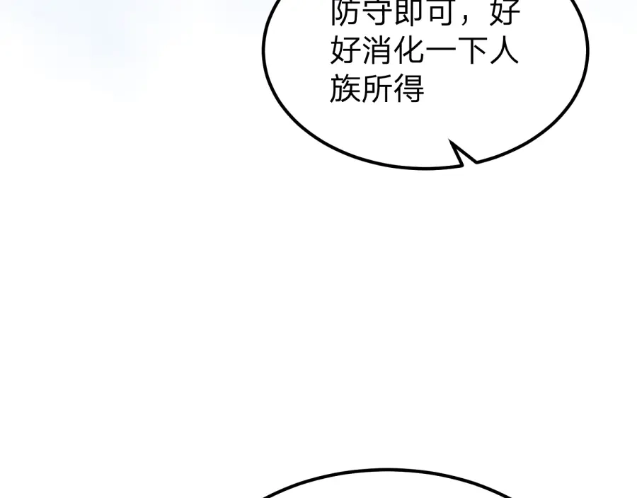 《八女帝全背叛，重生悔到肠断》第23话 陷阱！ 第103页