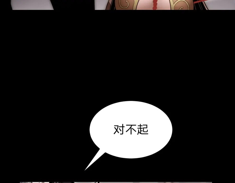 《八女帝全背叛，重生悔到肠断》第23话 陷阱！ 第88页