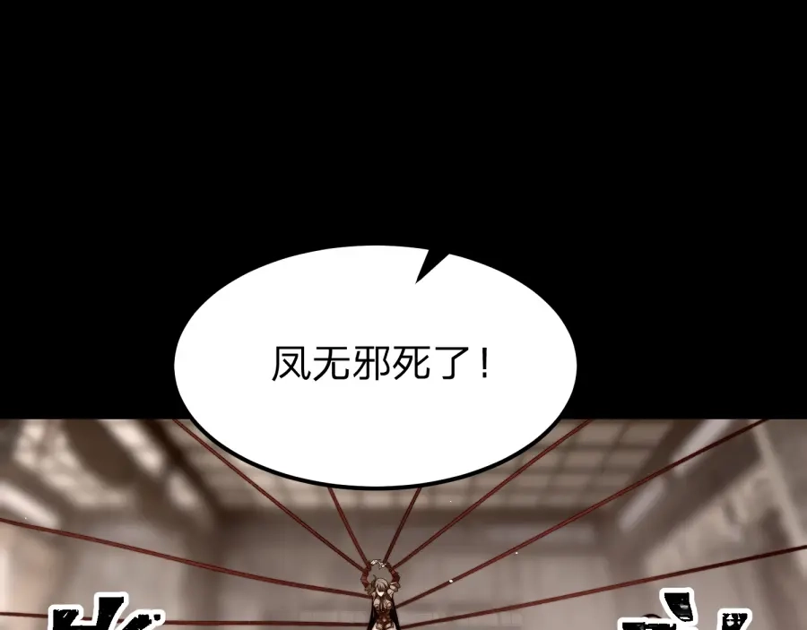 《八女帝全背叛，重生悔到肠断》第23话 陷阱！ 第76页
