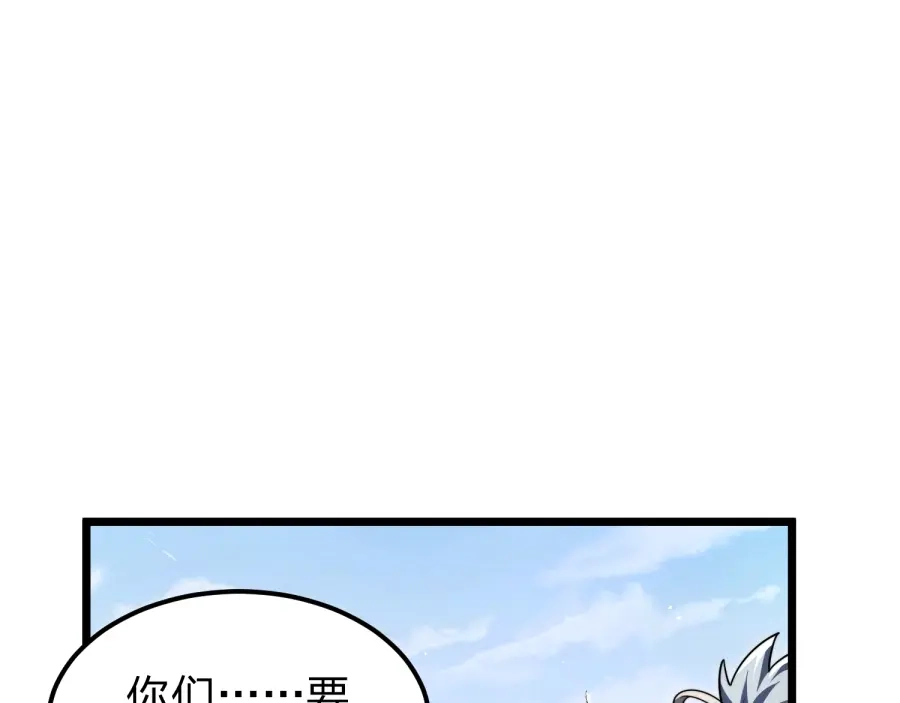 《八女帝全背叛，重生悔到肠断》第23话 陷阱！ 第29页