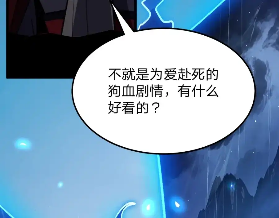 《八女帝全背叛，重生悔到肠断》第23话 陷阱！ 第130页