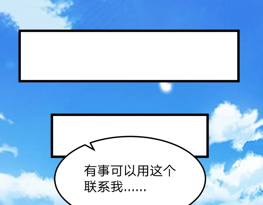 《八女帝全背叛，重生悔到肠断》第23话 陷阱！ 第5页