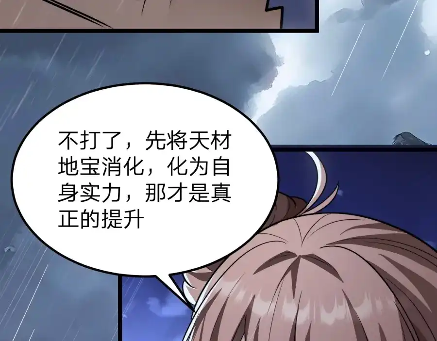 《八女帝全背叛，重生悔到肠断》第23话 陷阱！ 第106页
