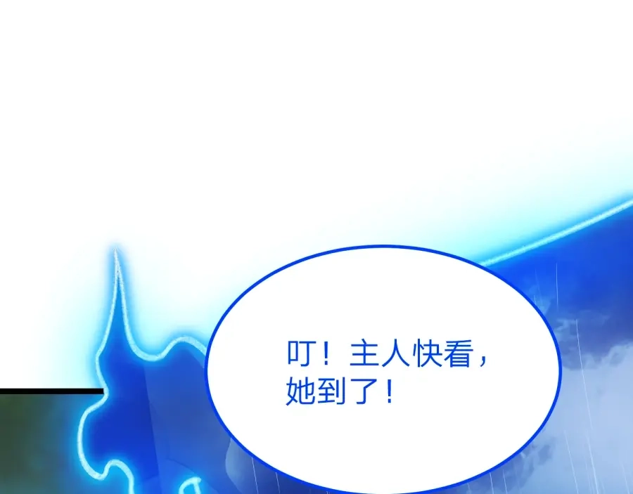 《八女帝全背叛，重生悔到肠断》第23话 陷阱！ 第138页