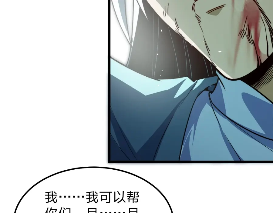 《八女帝全背叛，重生悔到肠断》第23话 陷阱！ 第51页