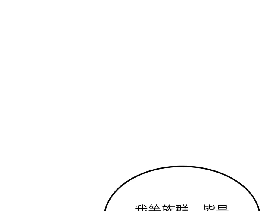 《八女帝全背叛，重生悔到肠断》第24话 你这个贱女人！ 第129页