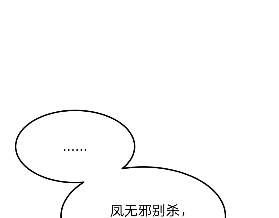 《八女帝全背叛，重生悔到肠断》第24话 你这个贱女人！ 第96页