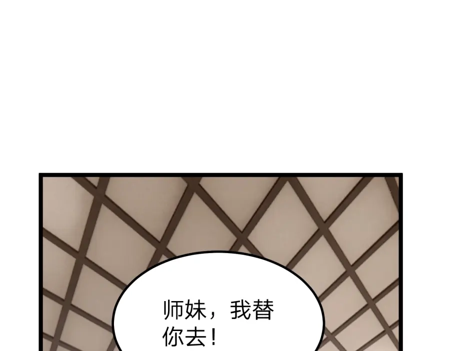 《八女帝全背叛，重生悔到肠断》第24话 你这个贱女人！ 第61页