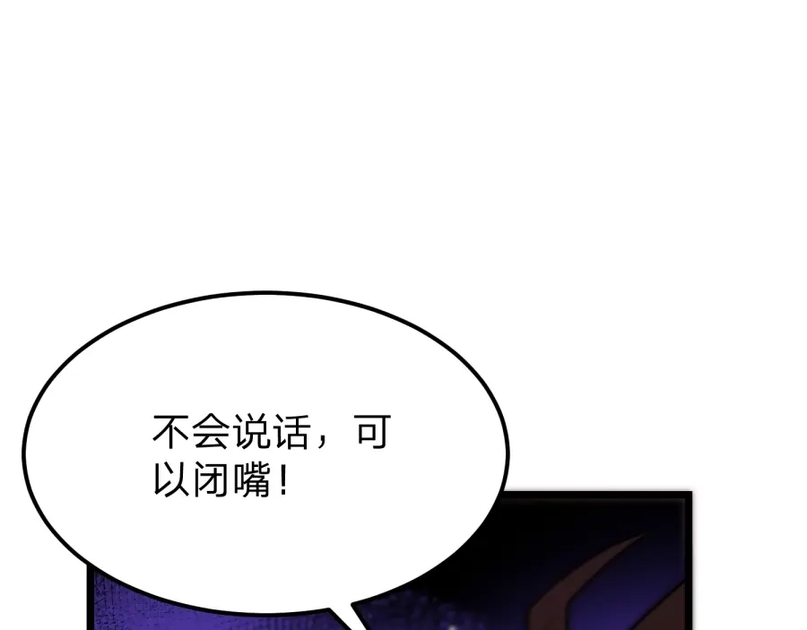《八女帝全背叛，重生悔到肠断》第24话 你这个贱女人！ 第37页