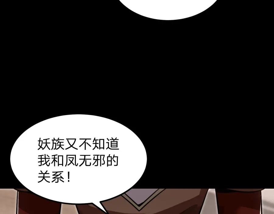《八女帝全背叛，重生悔到肠断》第24话 你这个贱女人！ 第47页