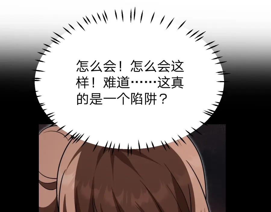 《八女帝全背叛，重生悔到肠断》第24话 你这个贱女人！ 第41页