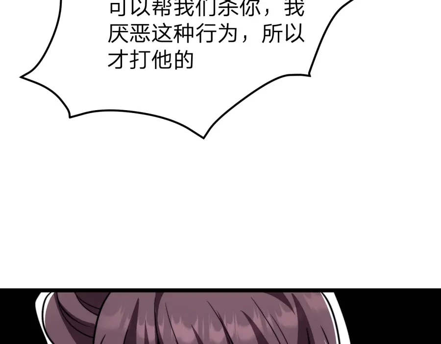 《八女帝全背叛，重生悔到肠断》第24话 你这个贱女人！ 第83页