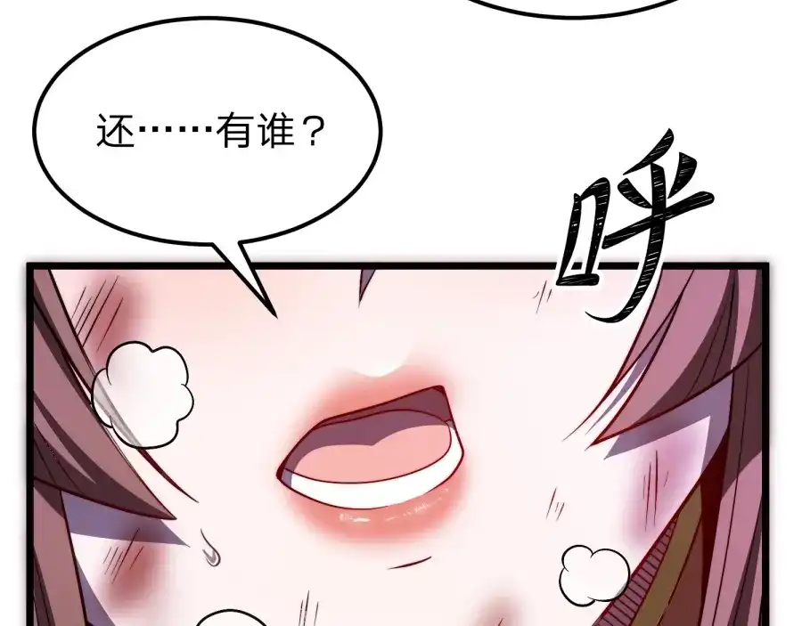 《八女帝全背叛，重生悔到肠断》第24话 你这个贱女人！ 第154页