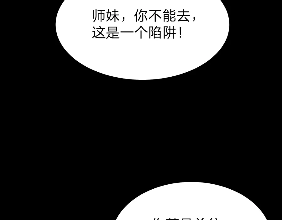 《八女帝全背叛，重生悔到肠断》第24话 你这个贱女人！ 第44页