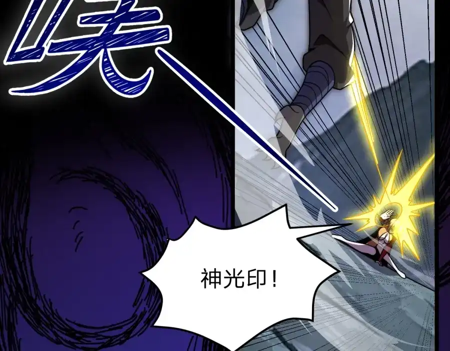 《八女帝全背叛，重生悔到肠断》第24话 你这个贱女人！ 第149页