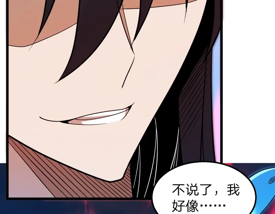 《八女帝全背叛，重生悔到肠断》第24话 你这个贱女人！ 第112页