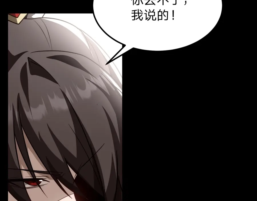 《八女帝全背叛，重生悔到肠断》第24话 你这个贱女人！ 第52页