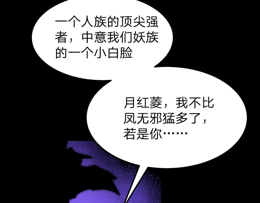《八女帝全背叛，重生悔到肠断》第24话 你这个贱女人！ 第31页