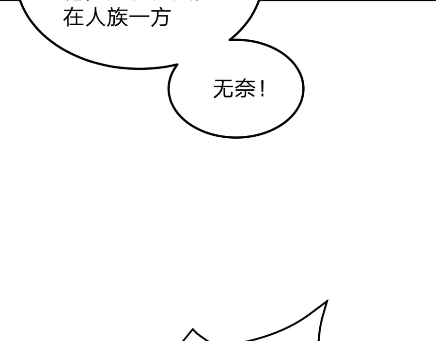 《八女帝全背叛，重生悔到肠断》第24话 你这个贱女人！ 第132页