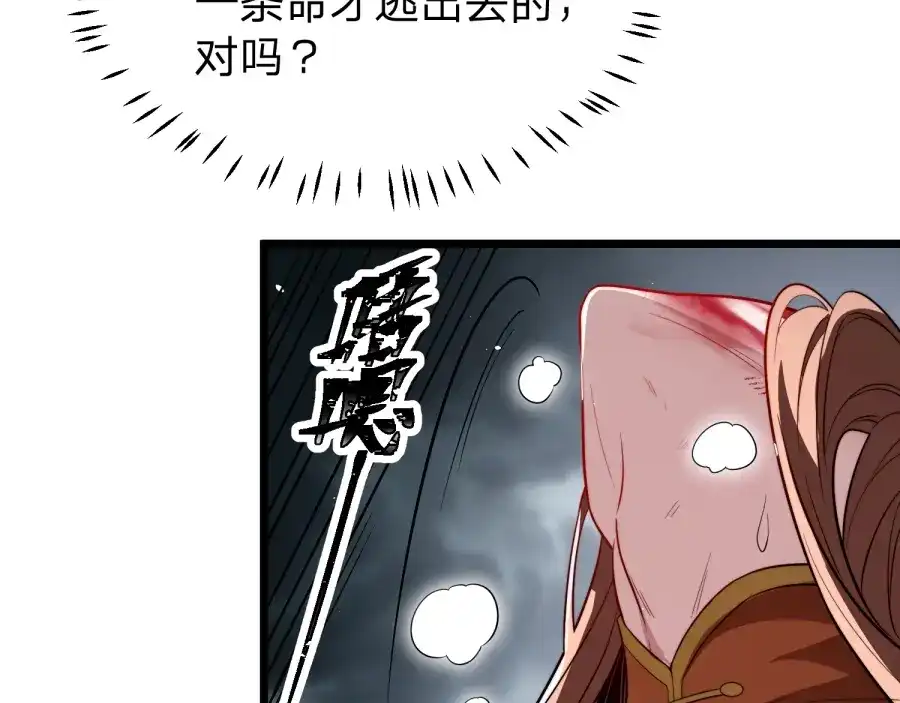 《八女帝全背叛，重生悔到肠断》第25话 神罚之光！ 第126页