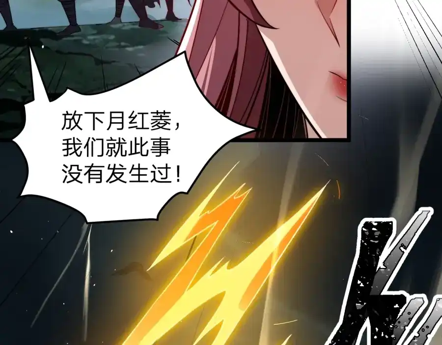 《八女帝全背叛，重生悔到肠断》第25话 神罚之光！ 第131页