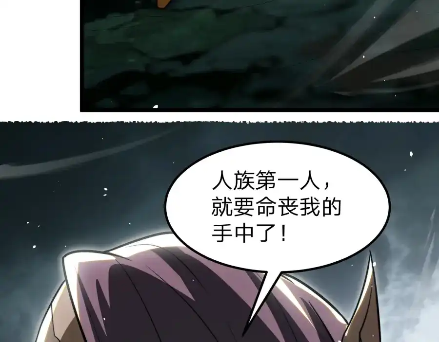 《八女帝全背叛，重生悔到肠断》第25话 神罚之光！ 第39页