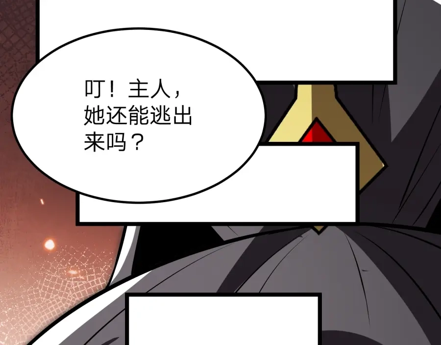 《八女帝全背叛，重生悔到肠断》第25话 神罚之光！ 第83页