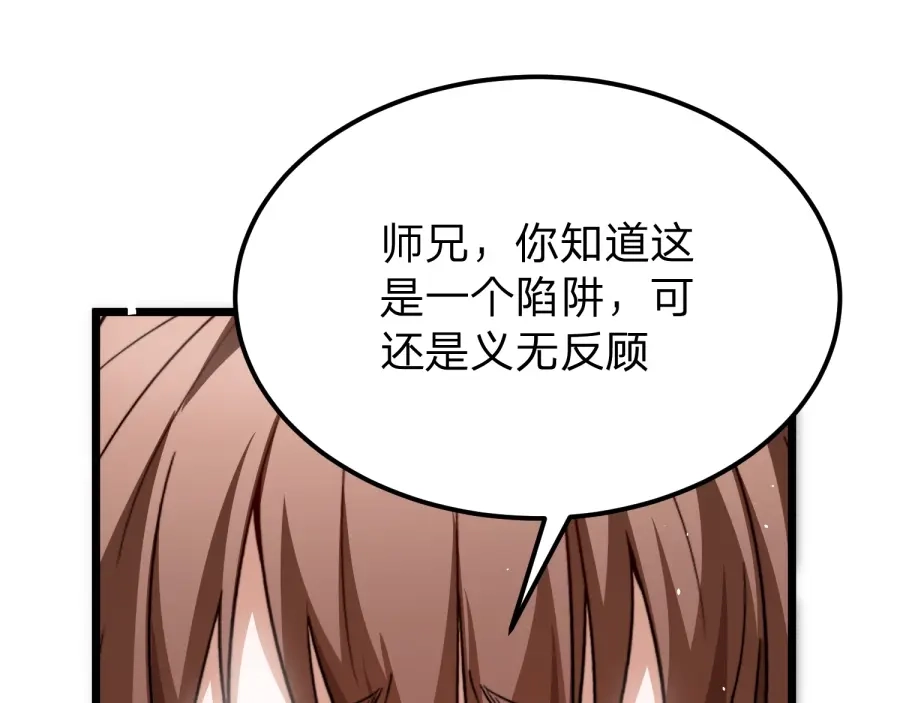 《八女帝全背叛，重生悔到肠断》第25话 神罚之光！ 第24页