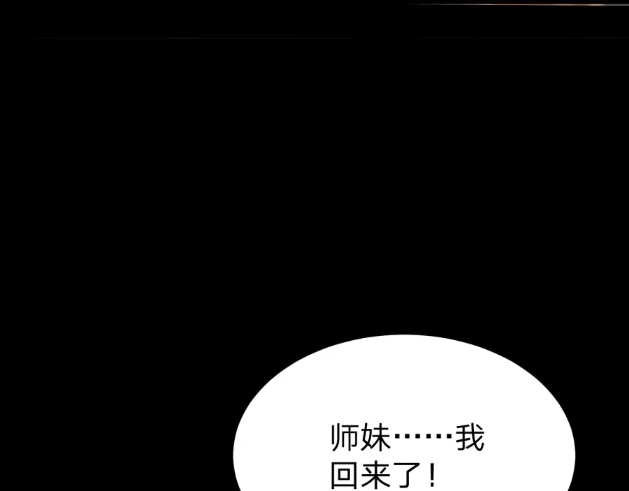 《八女帝全背叛，重生悔到肠断》第25话 神罚之光！ 第13页