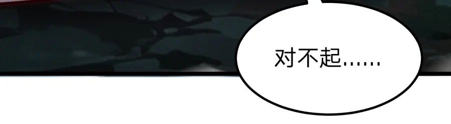 《八女帝全背叛，重生悔到肠断》第25话 神罚之光！ 第80页