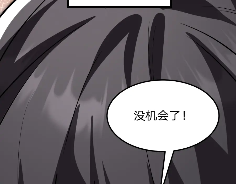 《八女帝全背叛，重生悔到肠断》第25话 神罚之光！ 第84页