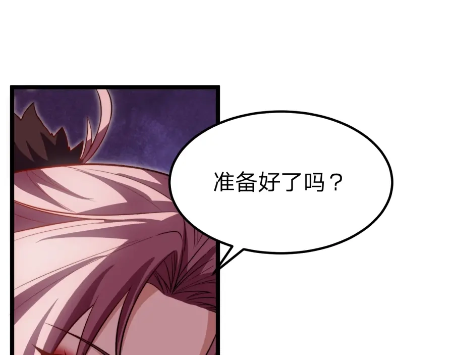 《八女帝全背叛，重生悔到肠断》第25话 神罚之光！ 第138页