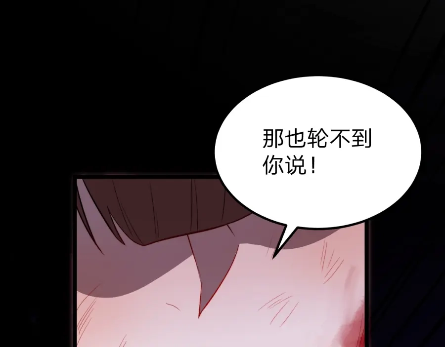 《八女帝全背叛，重生悔到肠断》第25话 神罚之光！ 第66页