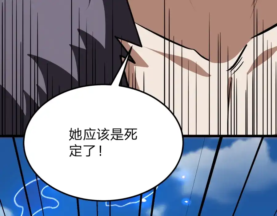 《八女帝全背叛，重生悔到肠断》第25话 神罚之光！ 第87页