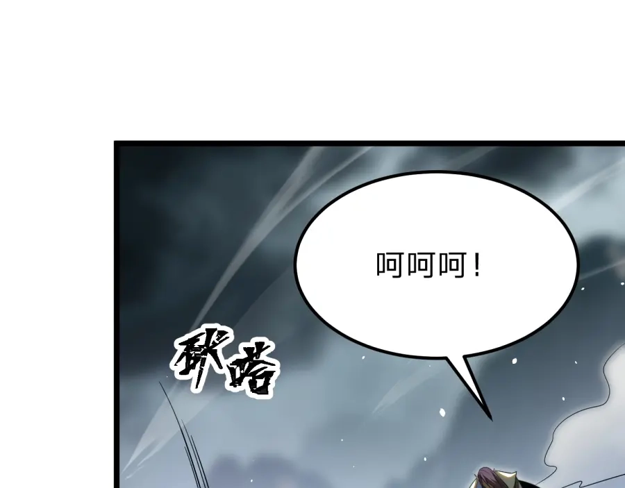 《八女帝全背叛，重生悔到肠断》第25话 神罚之光！ 第37页