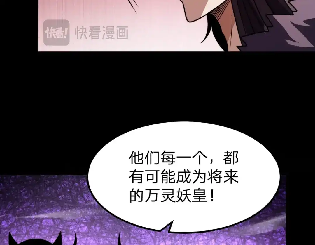 《八女帝全背叛，重生悔到肠断》第26话 绝不原谅！ 第62页