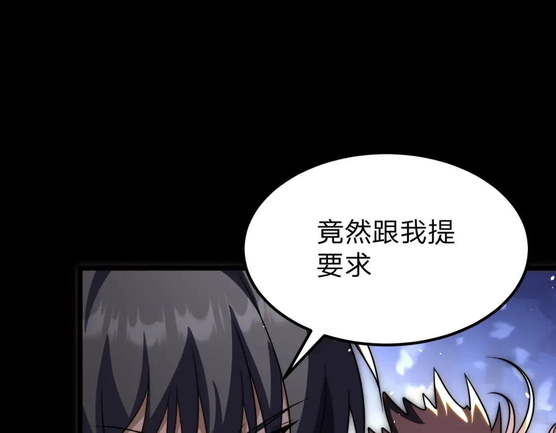 《八女帝全背叛，重生悔到肠断》第26话 绝不原谅！ 第51页