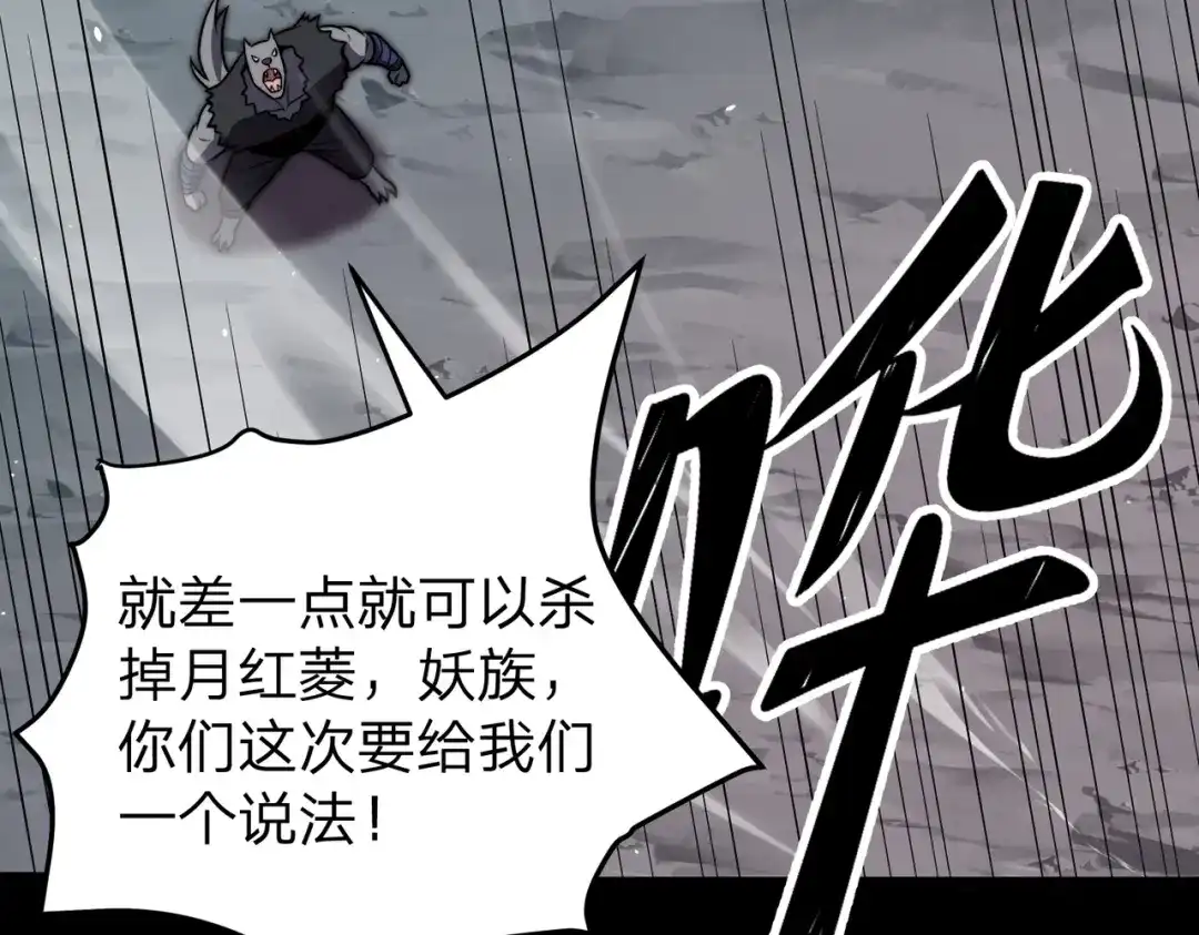 《八女帝全背叛，重生悔到肠断》第26话 绝不原谅！ 第10页