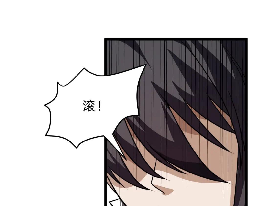 《八女帝全背叛，重生悔到肠断》第26话 绝不原谅！ 第121页