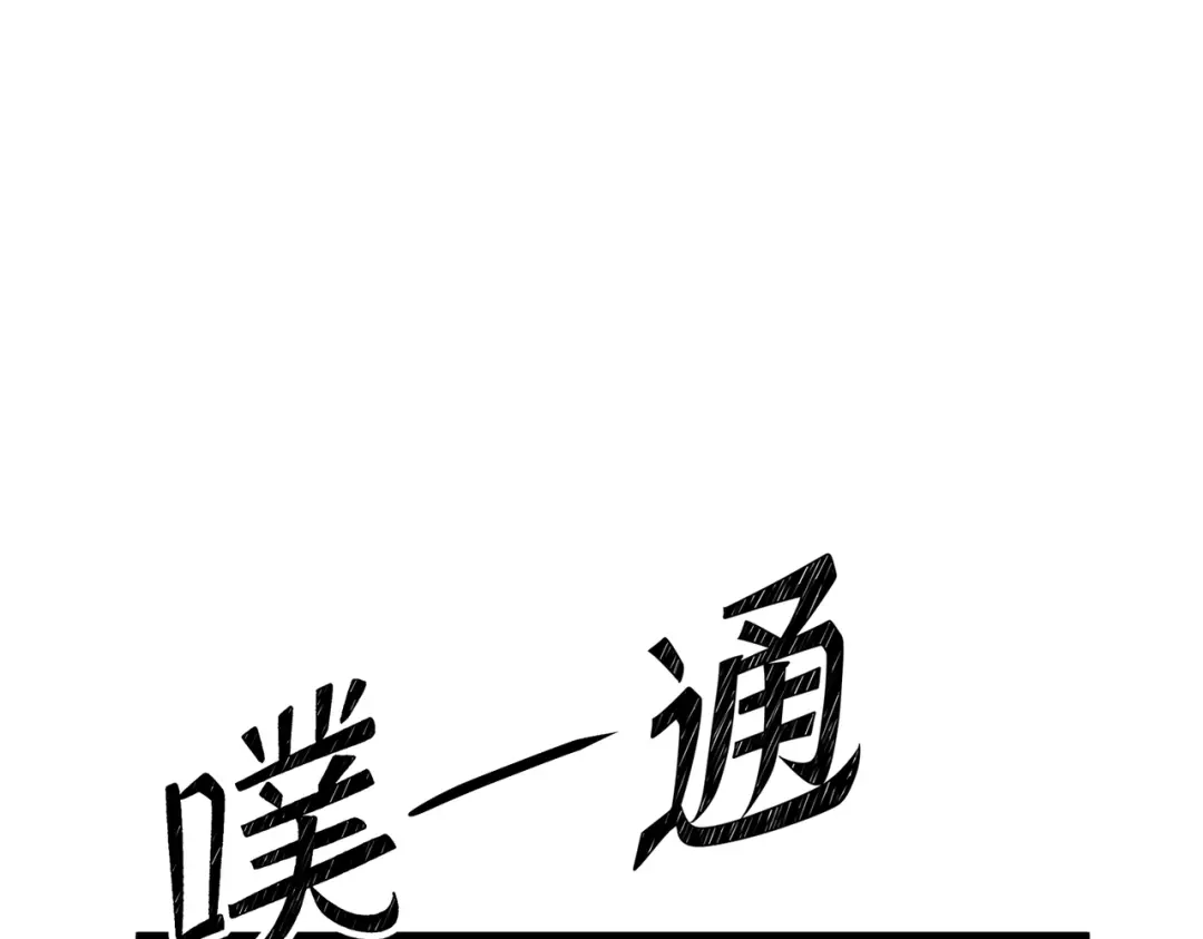 《八女帝全背叛，重生悔到肠断》第26话 绝不原谅！ 第85页