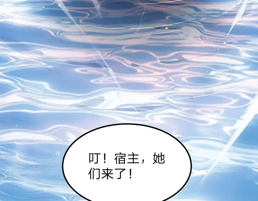 《八女帝全背叛，重生悔到肠断》第26话 绝不原谅！ 第19页