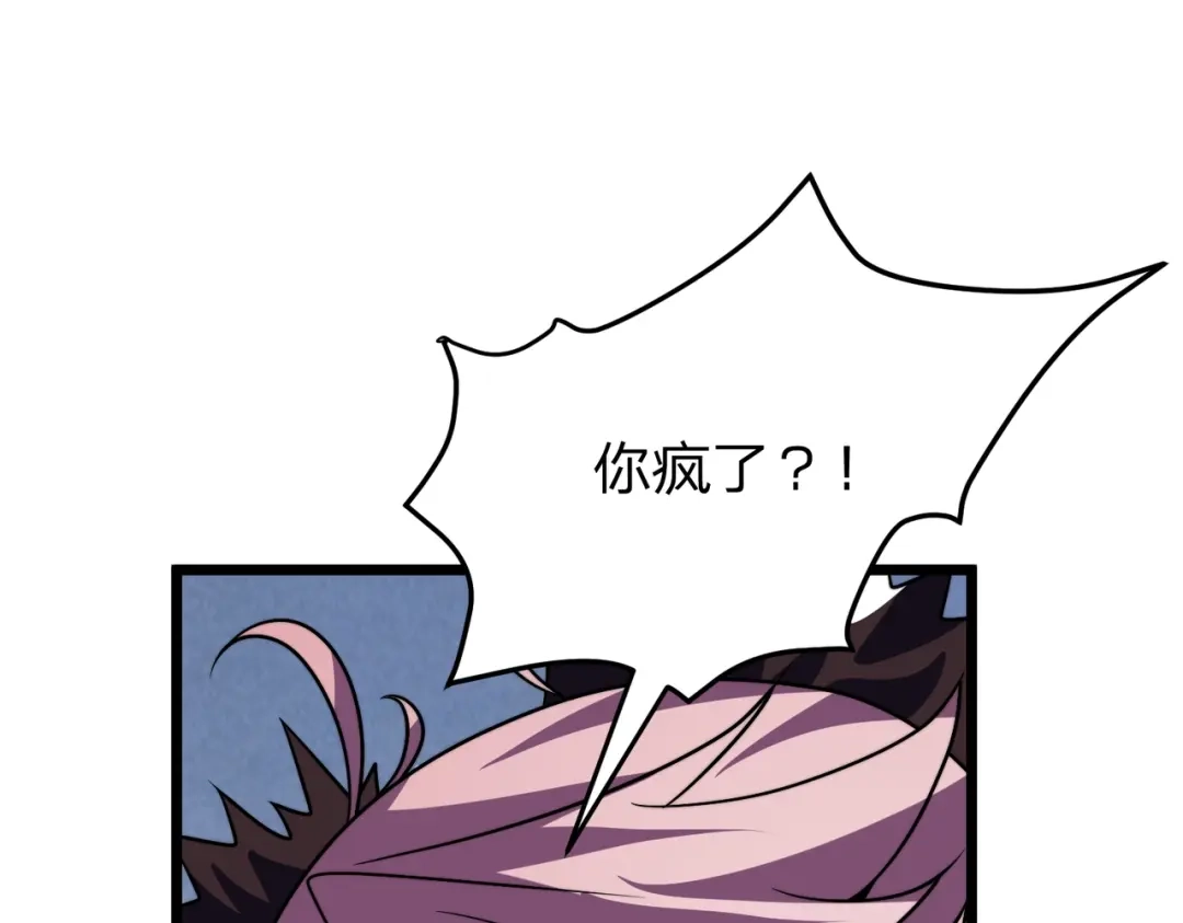 《八女帝全背叛，重生悔到肠断》第26话 绝不原谅！ 第144页